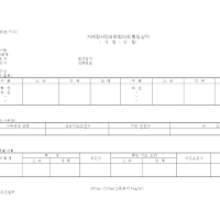 거래질서정상화협의회 활동실적